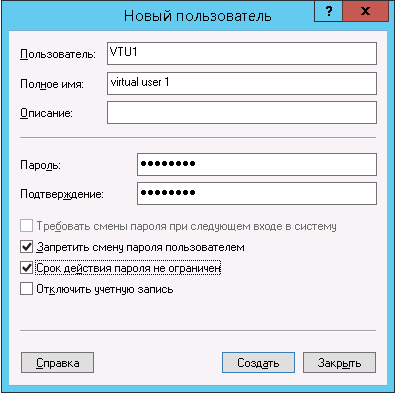 Создание пользователя