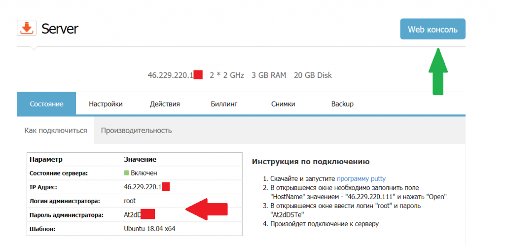 Пароль пользователя root Пароль пользователя root