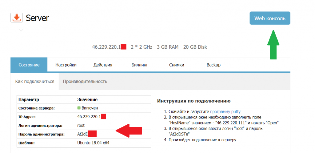 Пароль пользователя root