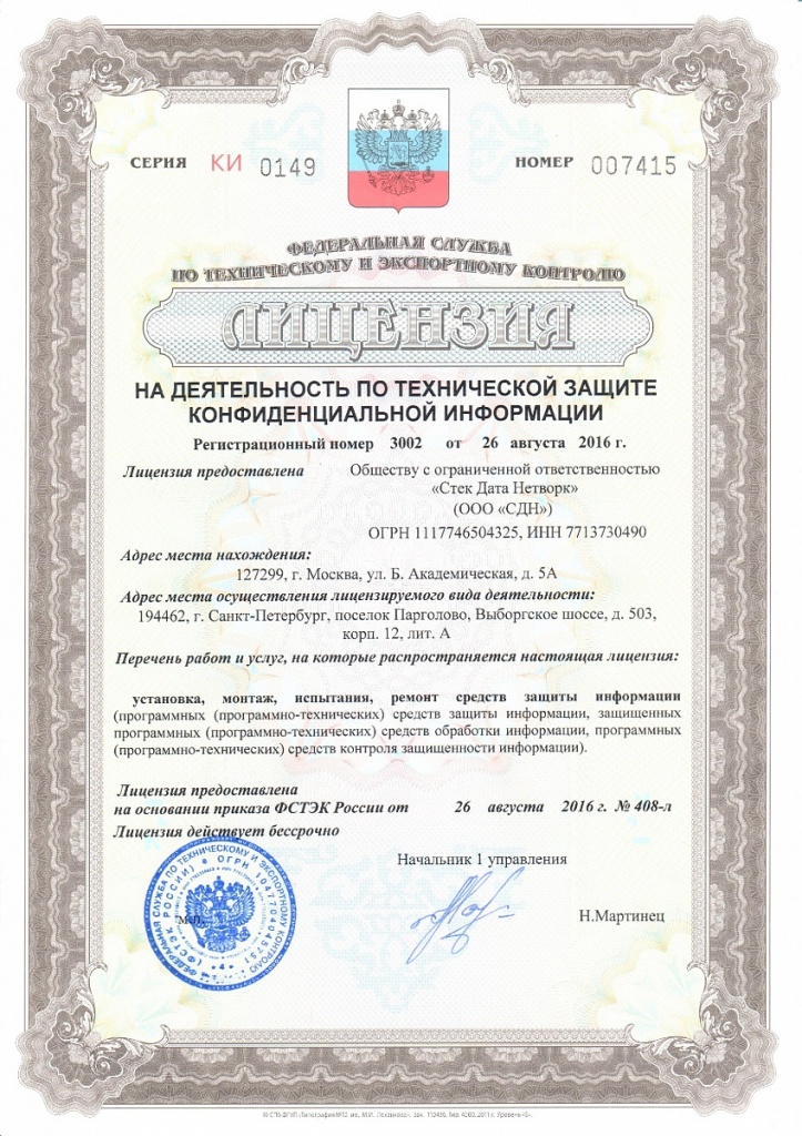 лицензия2.jpg лицензия2.jpg