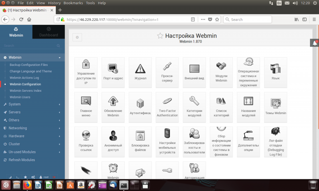 Сертификат на Ubuntu 16.04 Установка Webmin