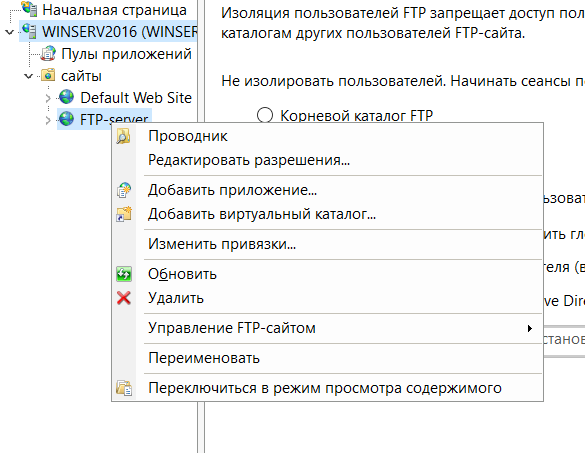 Выберите команду Добавить виртуальный каталог