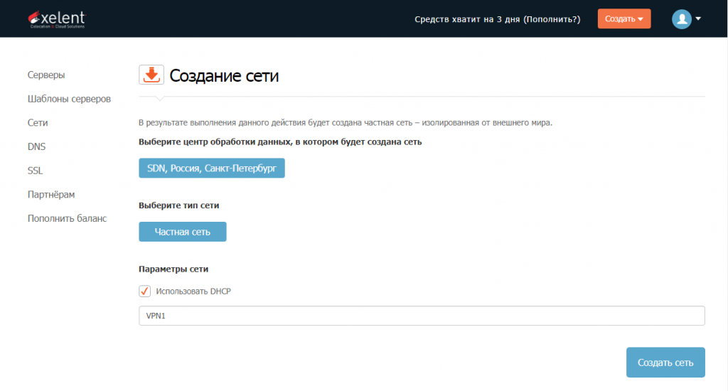 Создание собственной VPN