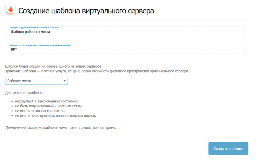 шаблон виртуального сервера xelent