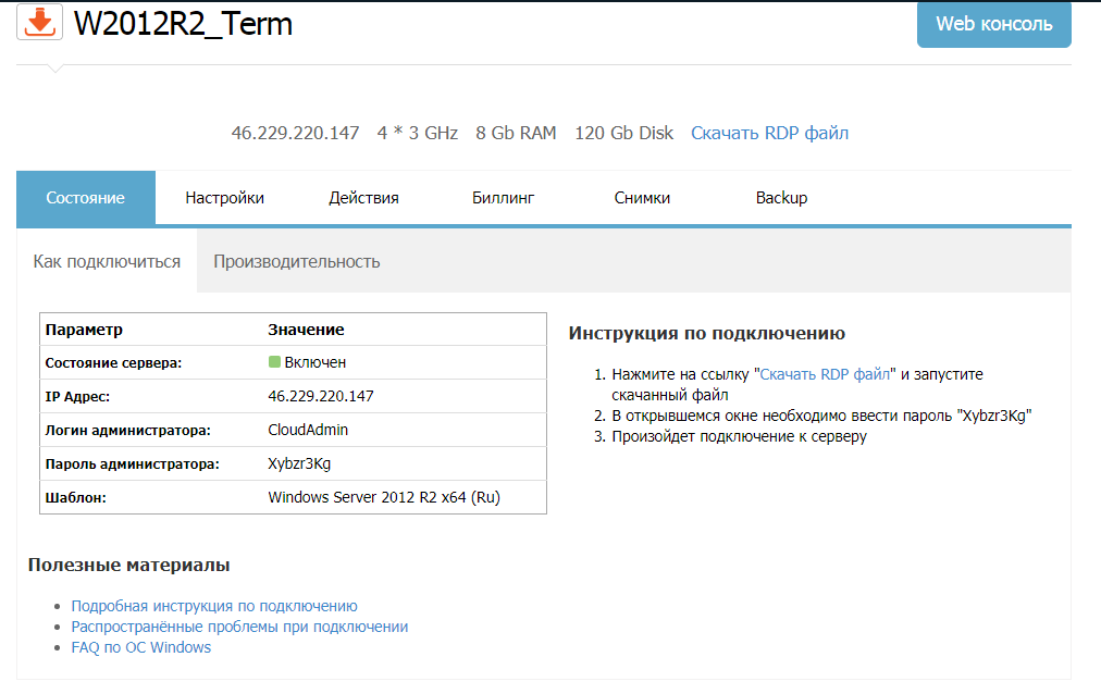 Панель управления сервером Панель управления сервером