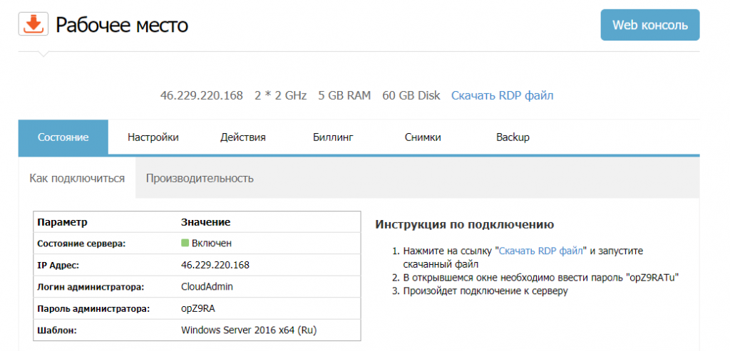 Рабочее место параметры Xelent