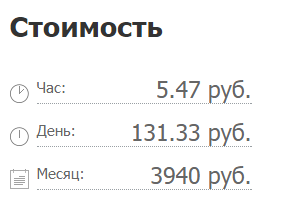 Стоимость конфигурации.png