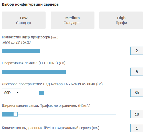 Выбранная конфигурация сервера.png