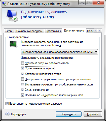 Выберите скорость подключения к Интернету