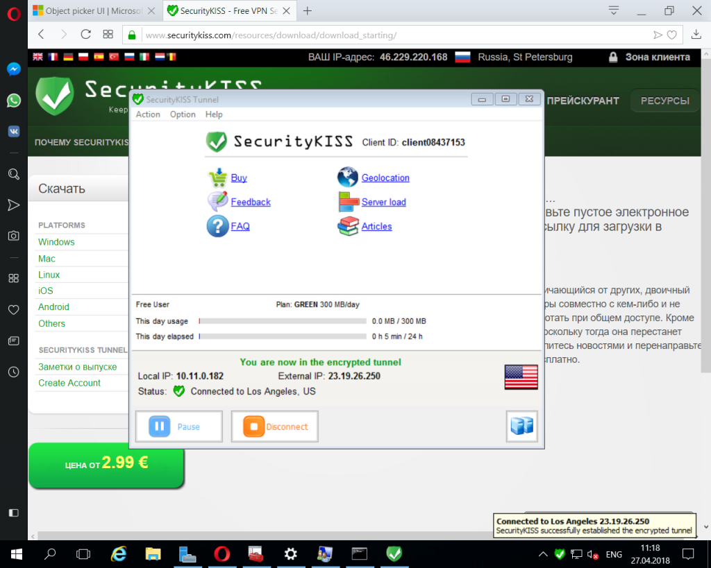 SecurityKISS в действии