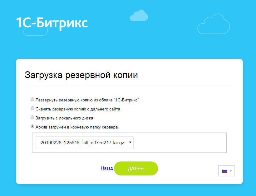 Начало восстановления.png