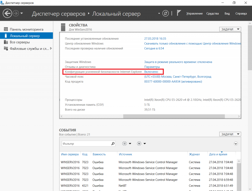 конфигурация безопасности