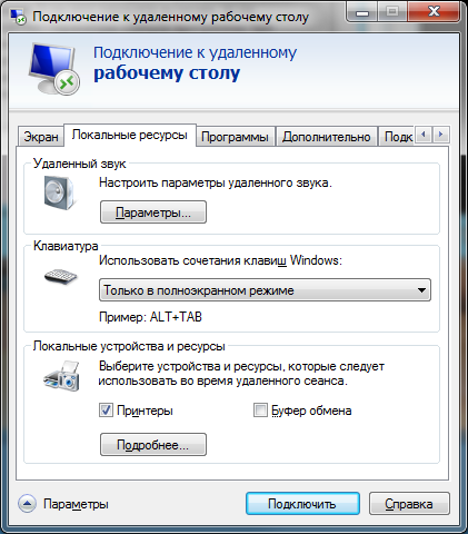 Локальные ресурсы