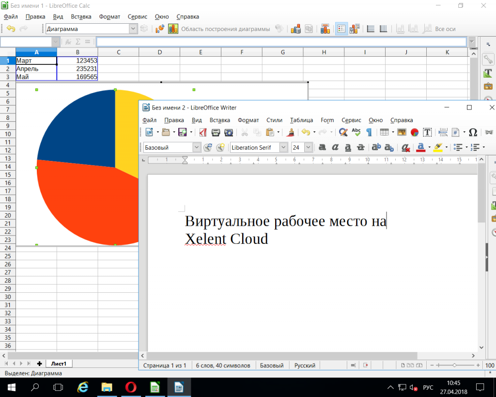 LibreOffice на виртуальном рабочем месте