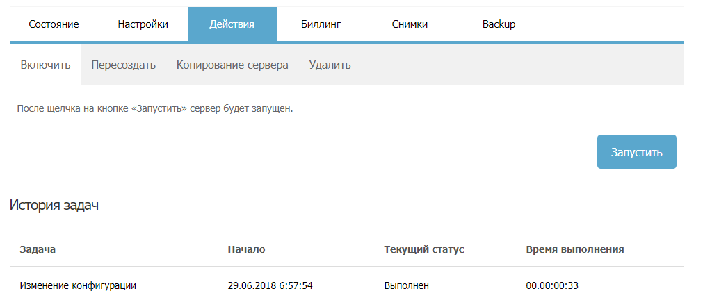 Конфигурация виртуального сервера
