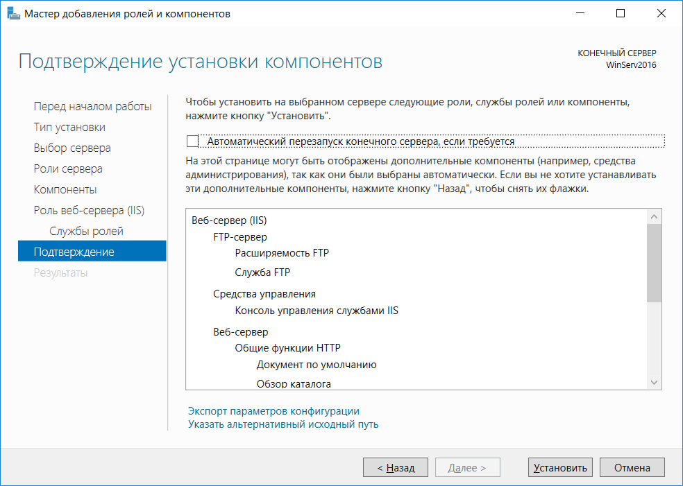 установка компонентов