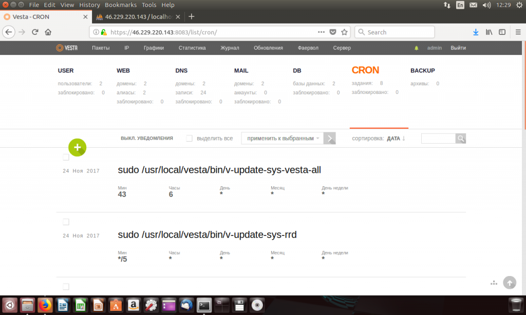 задания столы cron установка vesta