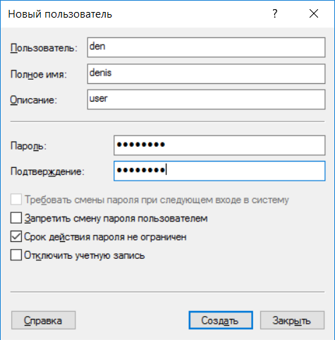 создаем пользователя