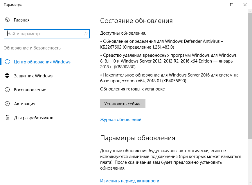 обновления