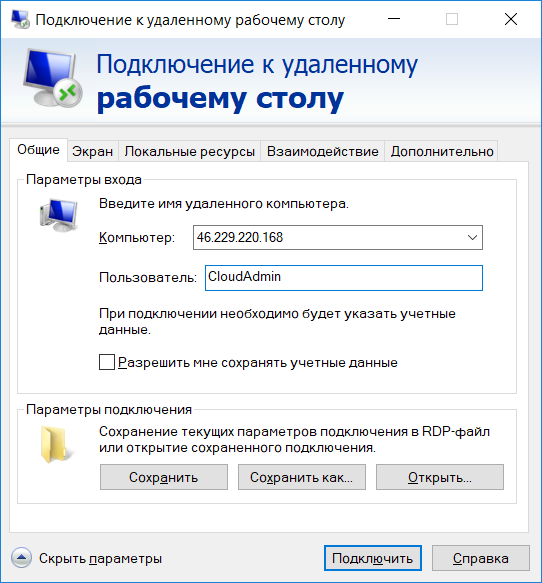 удаленный рабочий стол xelent