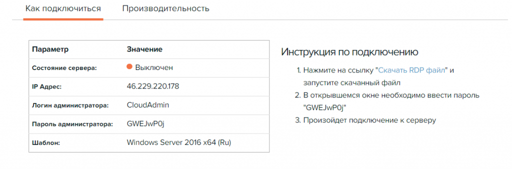  Пароль пользователя