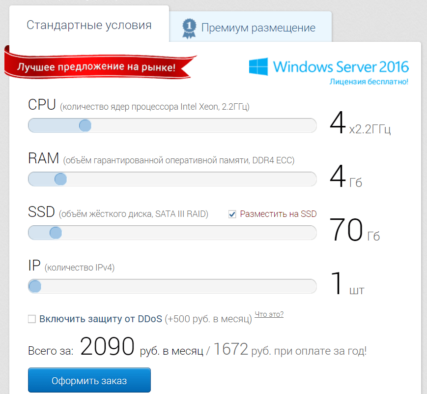 конфигурации от UltraVDS