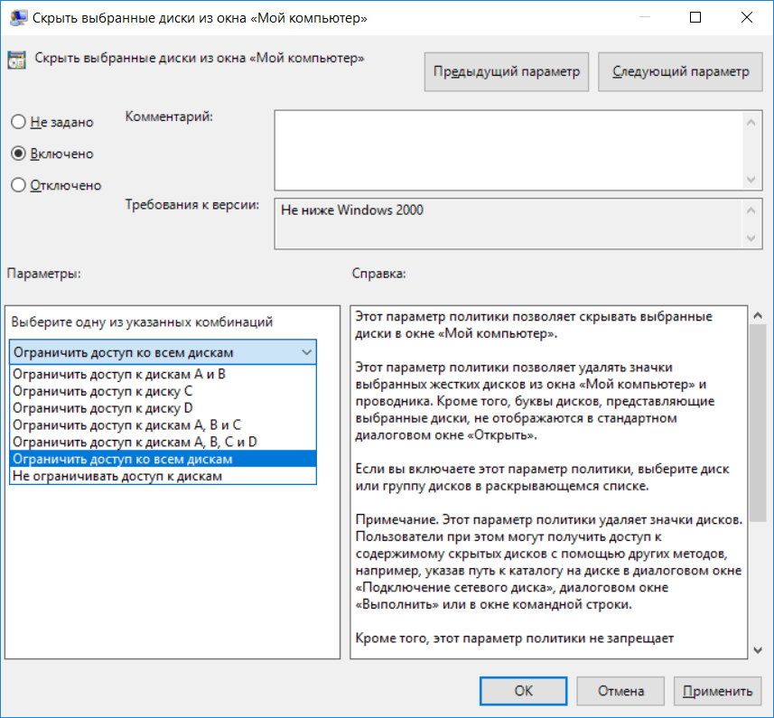 Windows Server 2016 