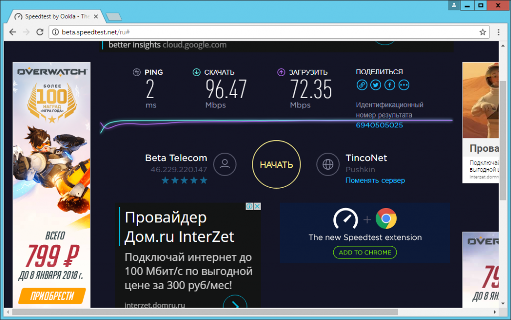 Скорость соединения изменена