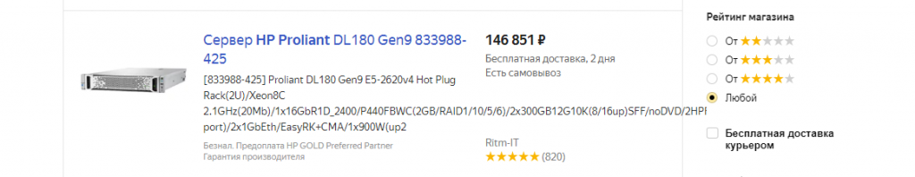 Стоимость физического сервера на яндекс маркете