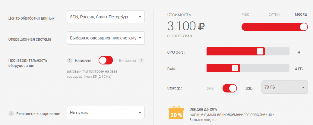 Стоимость VDS (Xelent)