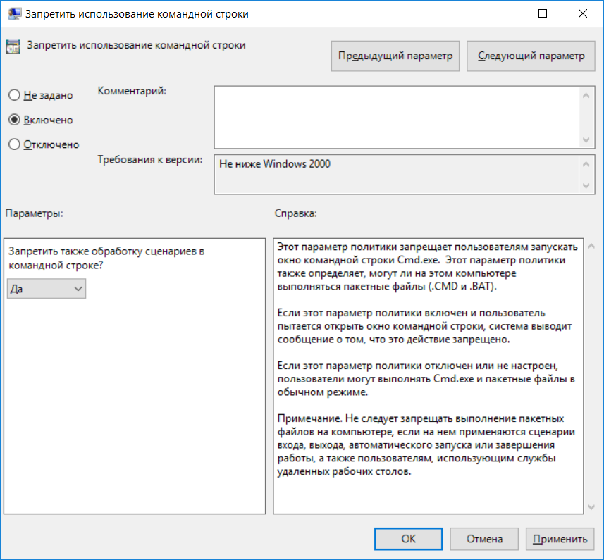 использование командной строки в Windows Server