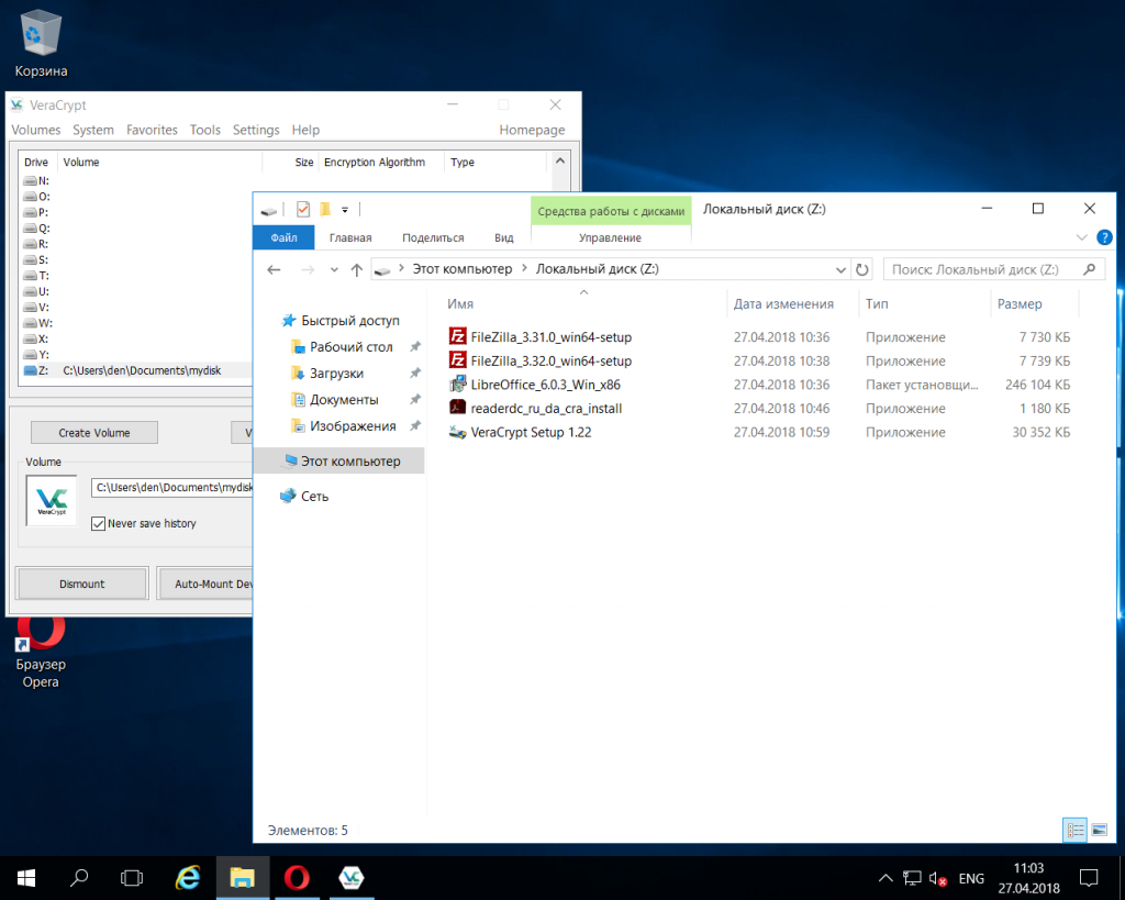 VeraCrypt на виртуальном рабочем месте