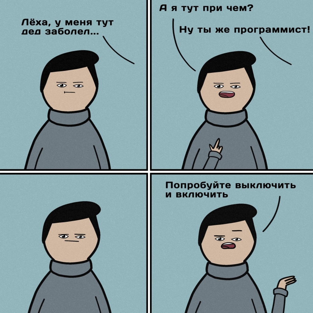 ты же программист