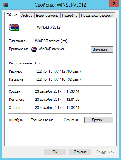 Размер архива с VHD-образом сервера Размер архива с VHD-образом сервера