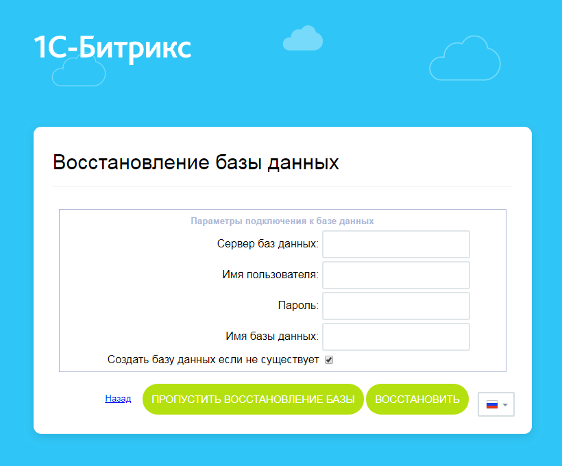 Параметры БД.png