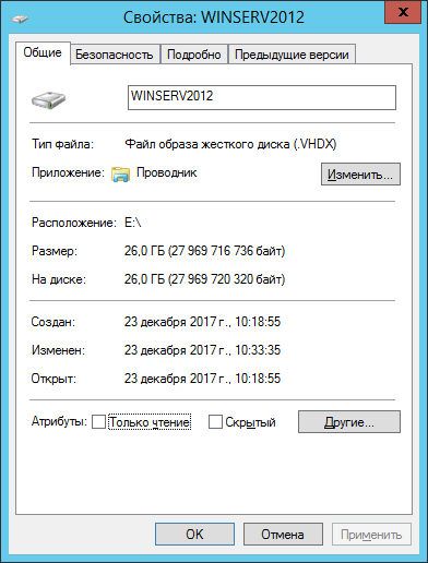 Размер созданного VHD-файла Размер созданного VHD-файла