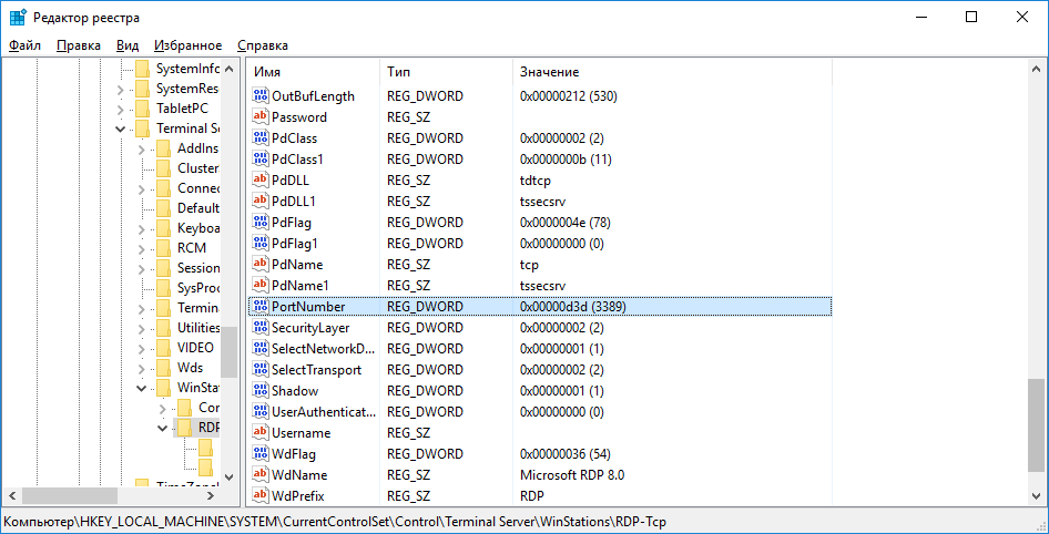 Смена порта RDP в Windows Server