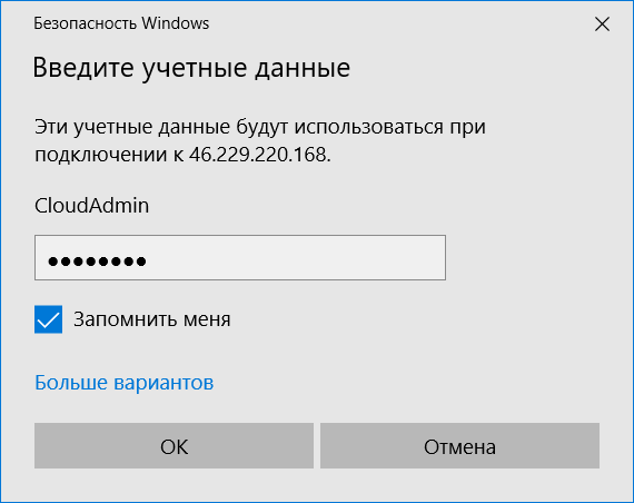 учетная запись удаленного рабочего стола