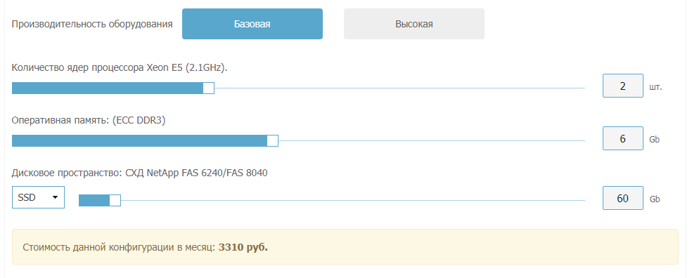 Стоимость нашей конфигурации с 6 Гб RAM.png