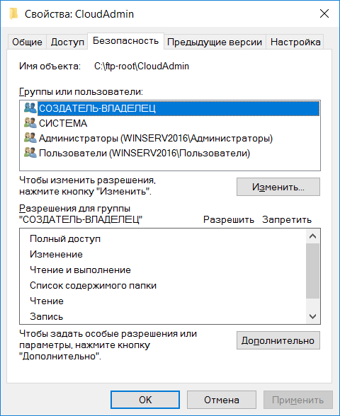 Безопасность