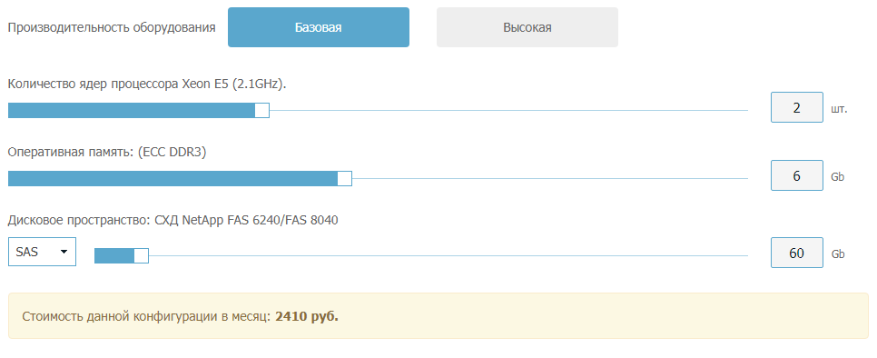 Стоимость конфигурации с SAS-диском.png