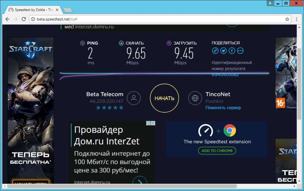 Скорость соединения по умолчанию