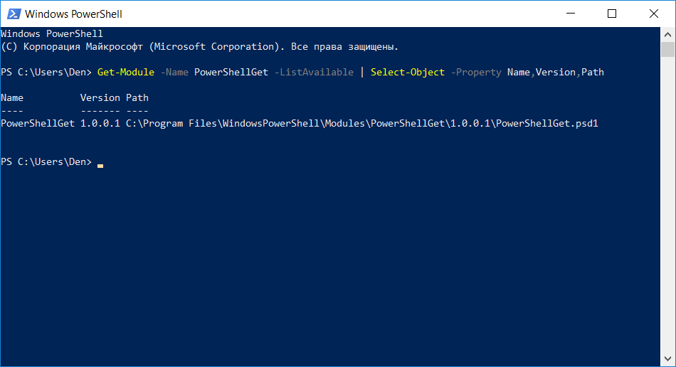 установка PowerShell