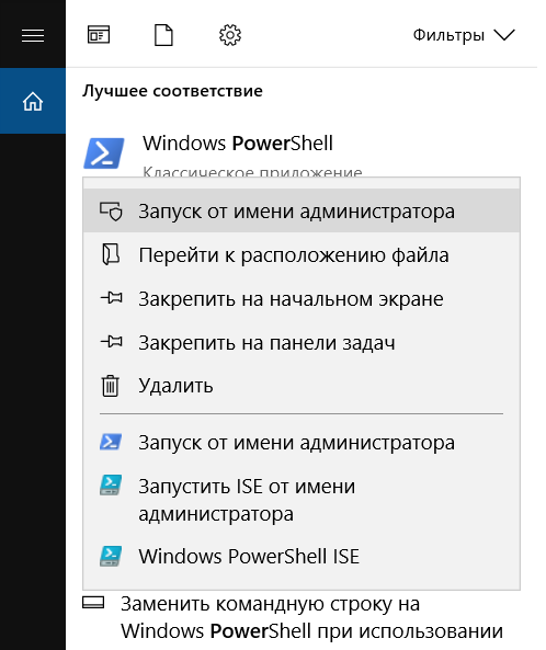 установка PowerShell