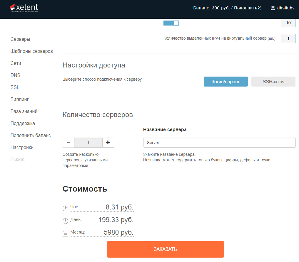 Стоимость виртуального сервера