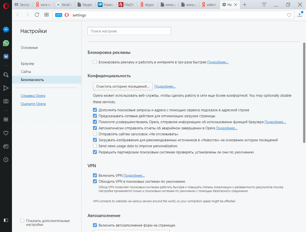 Включение VPN в Opera