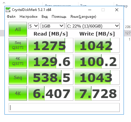 Тест производительности SSD-диска, UltraVDS