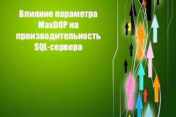 Настройки распараллеливания